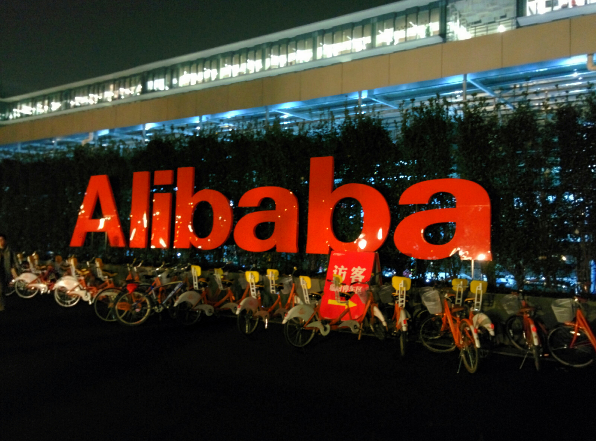 Alibaba-logo.jpg