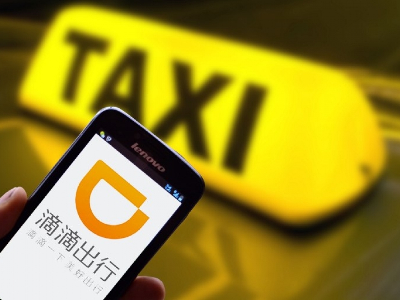 Didi-Chuxing.jpg